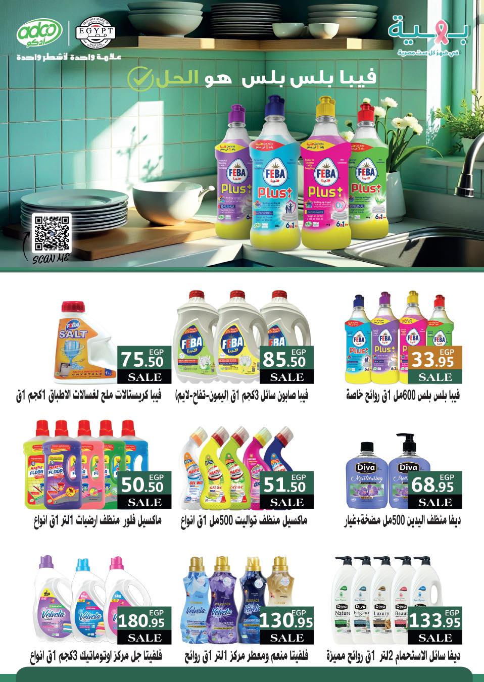 lulu-hypermarket offers from 15dec to 28dec 2024 عروض لولو هايبر ماركت من 15 ديسمبر حتى 28 ديسمبر 2024 صفحة رقم 52